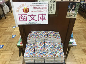 「丸善 函文庫ギフトボックス」を販売しております