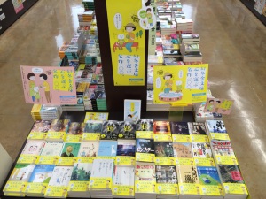 幻冬舎文庫夏のフェア「心を運ぶ名作100。」