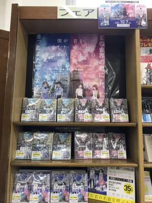 劇場アニメ2作同時公開記念！原作文庫特設フェア開設中