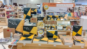 9月21日はスケッチブックの日！