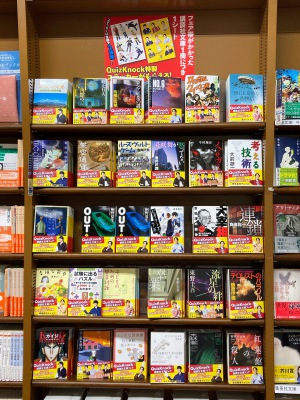 講談社文庫フェア「ようこそ！　QuizKnockの本棚」