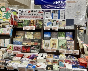 「京都で出版社やってます～うっとこのおすすめ集めました～」フェア開催中です！