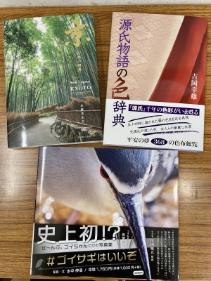 「京都で出版社やってます～うっとこのおすすめ集めました～」フェア開催中です！