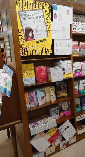 アニキャラを描いてみよう！！