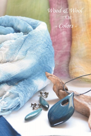 ウッドアクセサリー＆ひつじ工房	