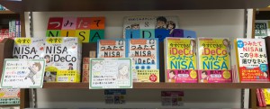 ＮＩＳＡとｉＤｅＣｏ入門書フェア