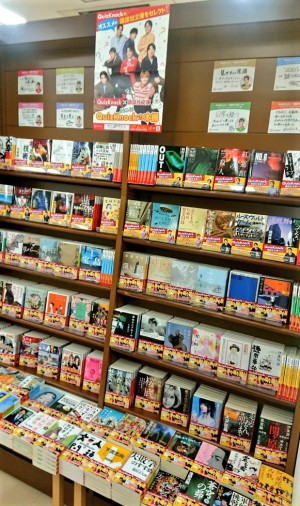 Quizknock×講談社文庫　ようこそ　Quizknockの本棚