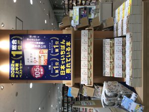 【まだまだ売れています】人は話し方が9割