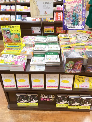 生きるって難しい。わけあって絶滅しましたシリーズ