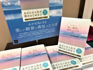 一日の終わりに読みたい、偉人の言葉と美しい写真のセラピーブック