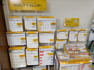 2023年　手帳・カレンダーフェア