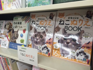 山形のイラストレーター音海はるさんの「ねこぬりえ」BOOKが人気です!