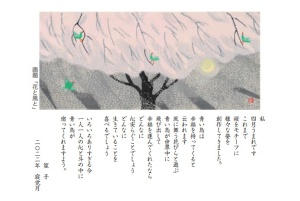 阿部笙子新作木版画展