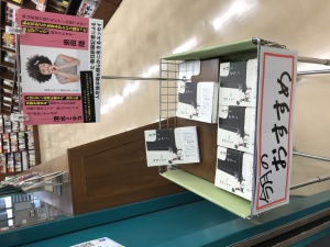 ★今月の当店のおすすめ★『老後とピアノ』