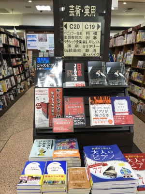 仙台ジャズの歴史『かしむのなしは』入荷しました。