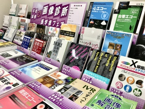 【医学書】8社協賛・画像診断フェア2022