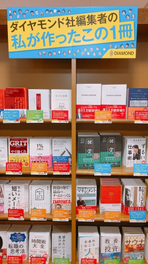 【編集者本人がオススメする】私が作ったこの1冊フェア開催中！