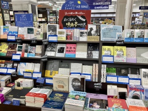 【CAVA BOOKS×丸善京都本店コラボフェア】「読んでから観るか、観てから読むか　めくるめく映画本の世界」開催中です！