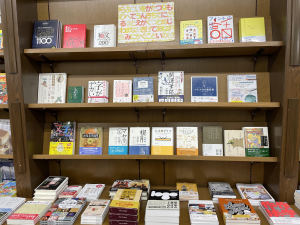 「秋だから文字について考えてみる」フェア