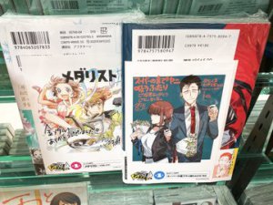 「次にくるマンガ大賞2022」ノミネート作品フェア