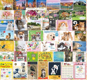 【癒しの絶景】2023年度最新版バラエティカレンダー 大好評発売中【キュートなアニマル】