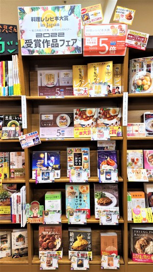 祝！【料理レシピ本大賞２０２２】フェア