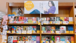 【記憶に残る、本がある。】文春文庫秋100ベストセレクションフェア開催中