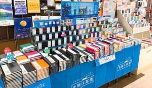 2023ダイアリーフェア