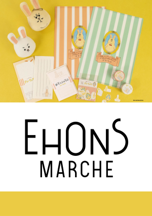 9月17日(土)OPEN！『EHONS MARCHE』