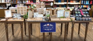 6人の作家スタンプ展