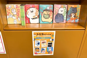 「お文具といっしょ」グッズ入荷！