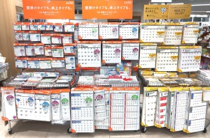 2023年カレンダーフェア