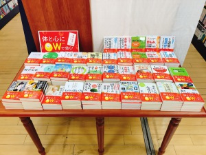 体と心にWで効く！健康・実用フェア