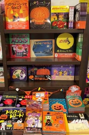 ハロウィン絵本フェア