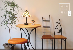 手工芸のある暮らし　秋展