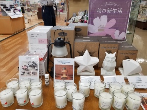 秋の新生活フェア