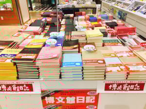 2023年 手帳・ダイアリーフェア