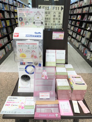 ろけっとぽっぽーが丸善仙台アエル店にやってきました！