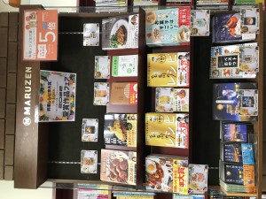 第9回料理レシピ本大賞決定!!