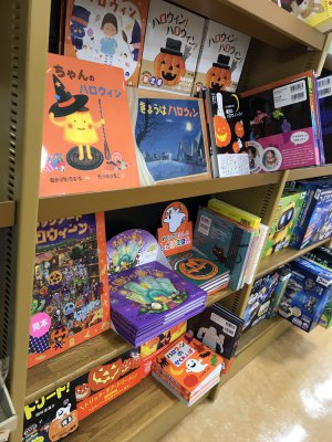 みんなで楽しむ！ハロウィン絵本フェア