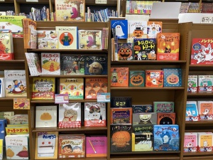 たべもの絵本＆ハロウィン絵本フェア