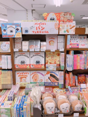 ひと味違う?!『パンどろぼう』パンフェスティバル開催中