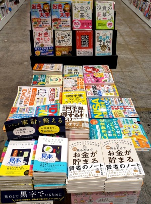 いまこそ家計を整える「お金について学ぼう」フェア