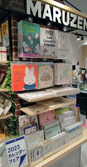 2023カレンダー続々入荷中！