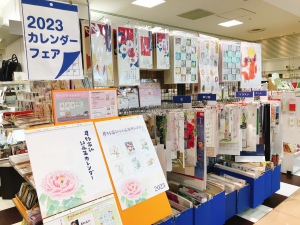 2023年 カレンダーフェア