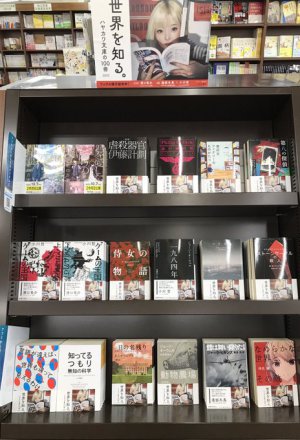 ハヤカワ文庫の100冊2022