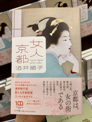 【おすすめの京都の新刊】『京都手帖』が発売となりました！