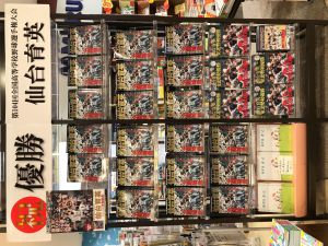 河北新報社報道写真集『仙台育英　東北の悲願　全国制覇』発売！！