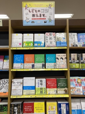 しごとのコツ教えます。