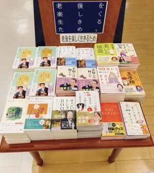 老後を楽しく生きるために